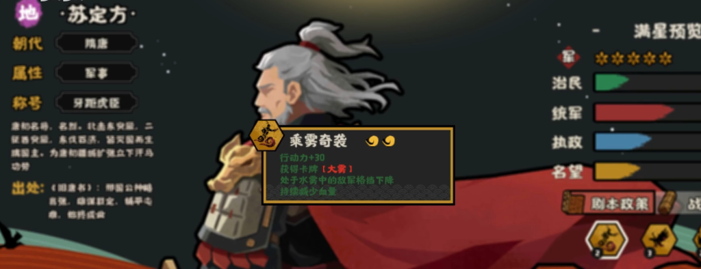 无悔华夏苏定方好用吗