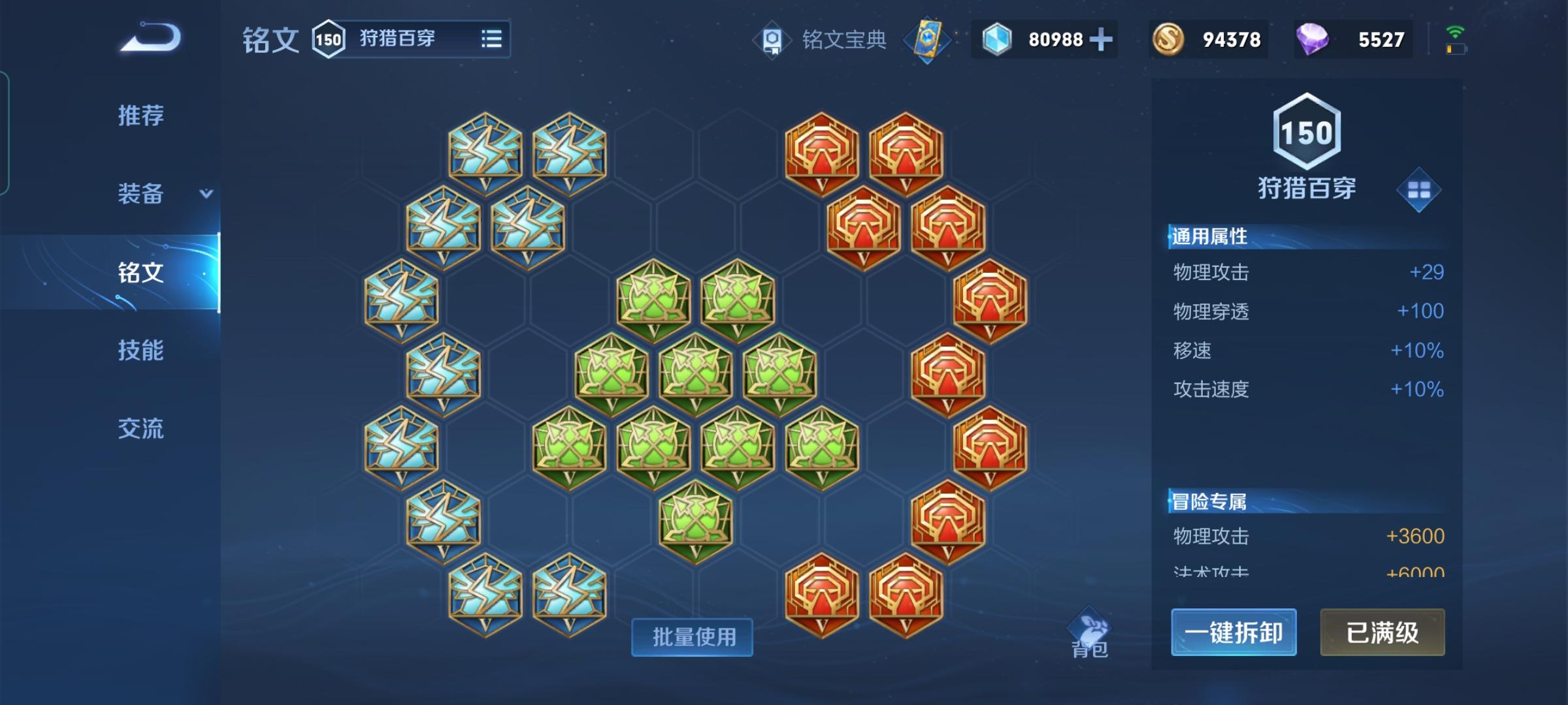 王者荣耀英雄用什么出装铭文 王者荣耀英雄用什么出装铭文