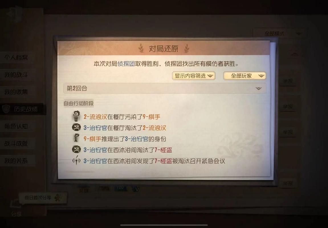 第五人格治安官怎么玩