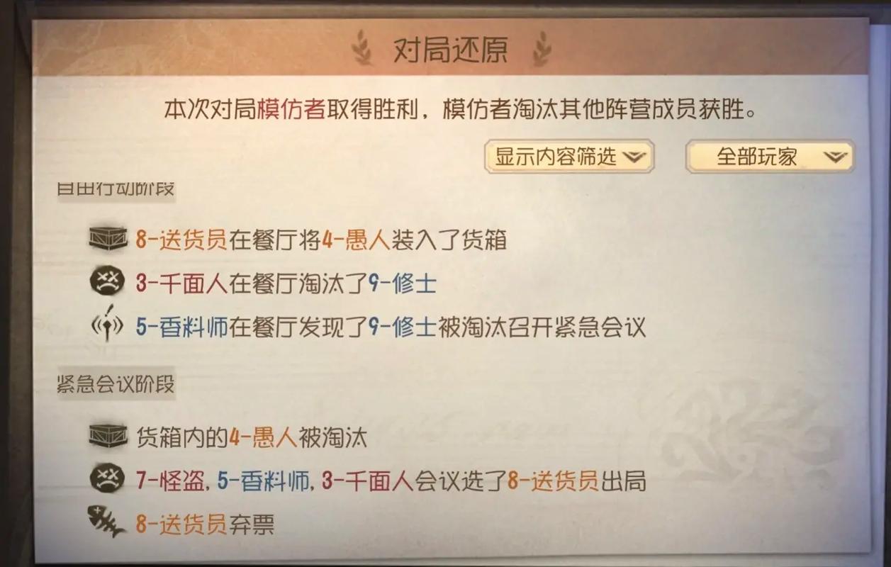 第五人格香料师怎么玩