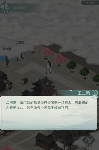 江湖悠悠揭榜怎么通关