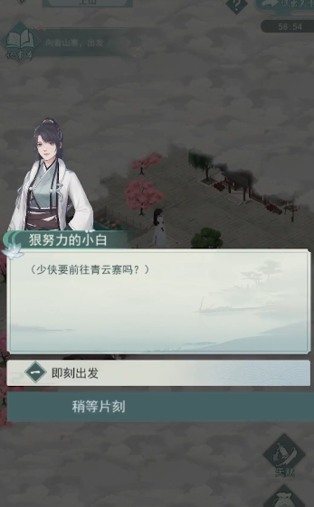 江湖悠悠上山怎么通关