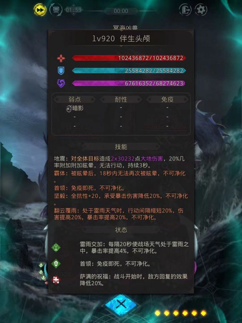 地下城堡3冥海凶兽怎么打