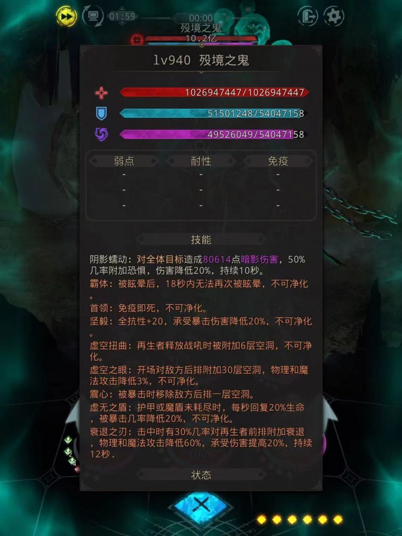 地下城堡3殁境之鬼怎么打