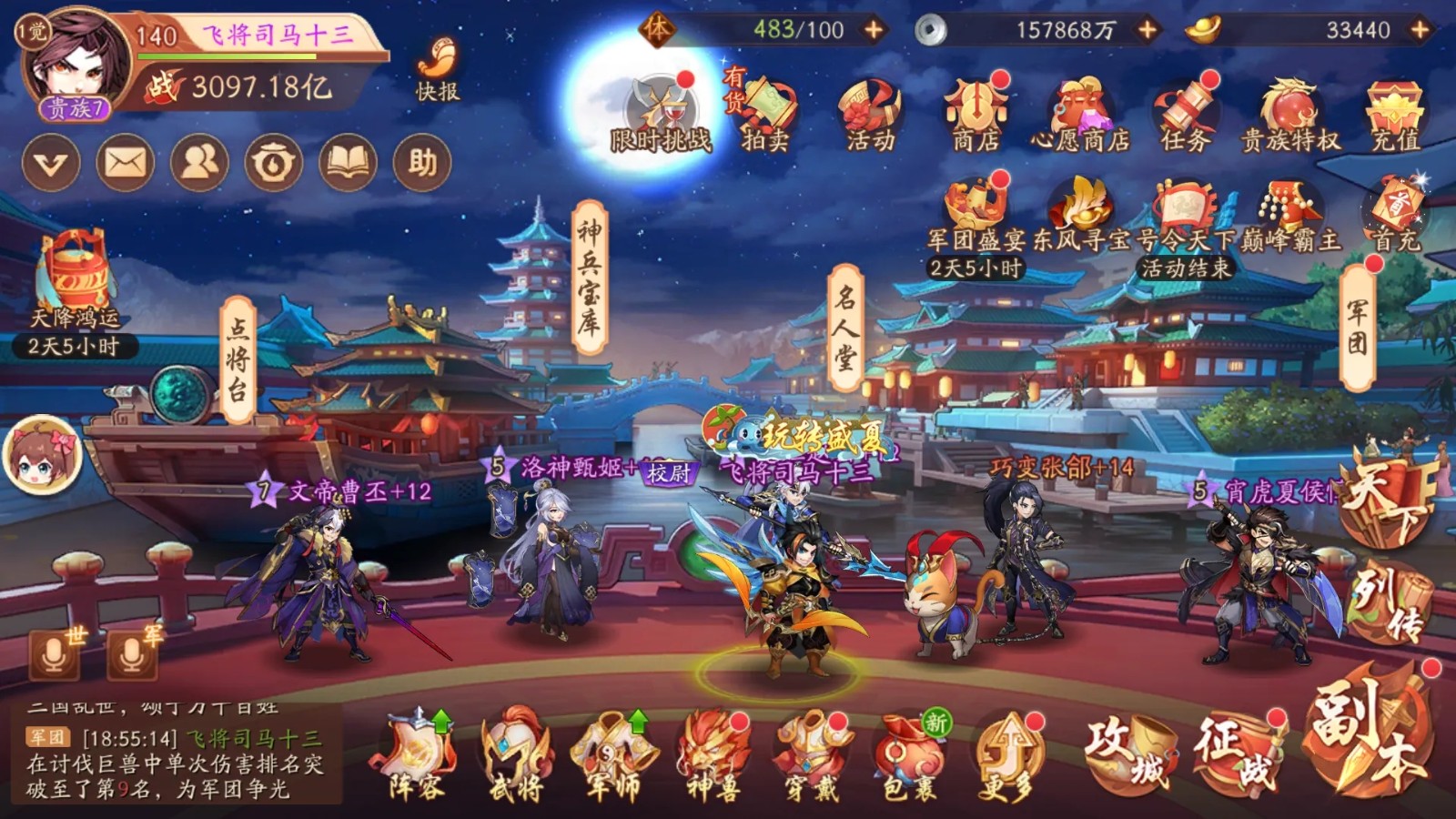 少年三国志2入主翼州怎么过关