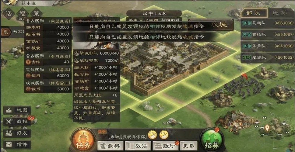 三国志战略版攻城能获得什么