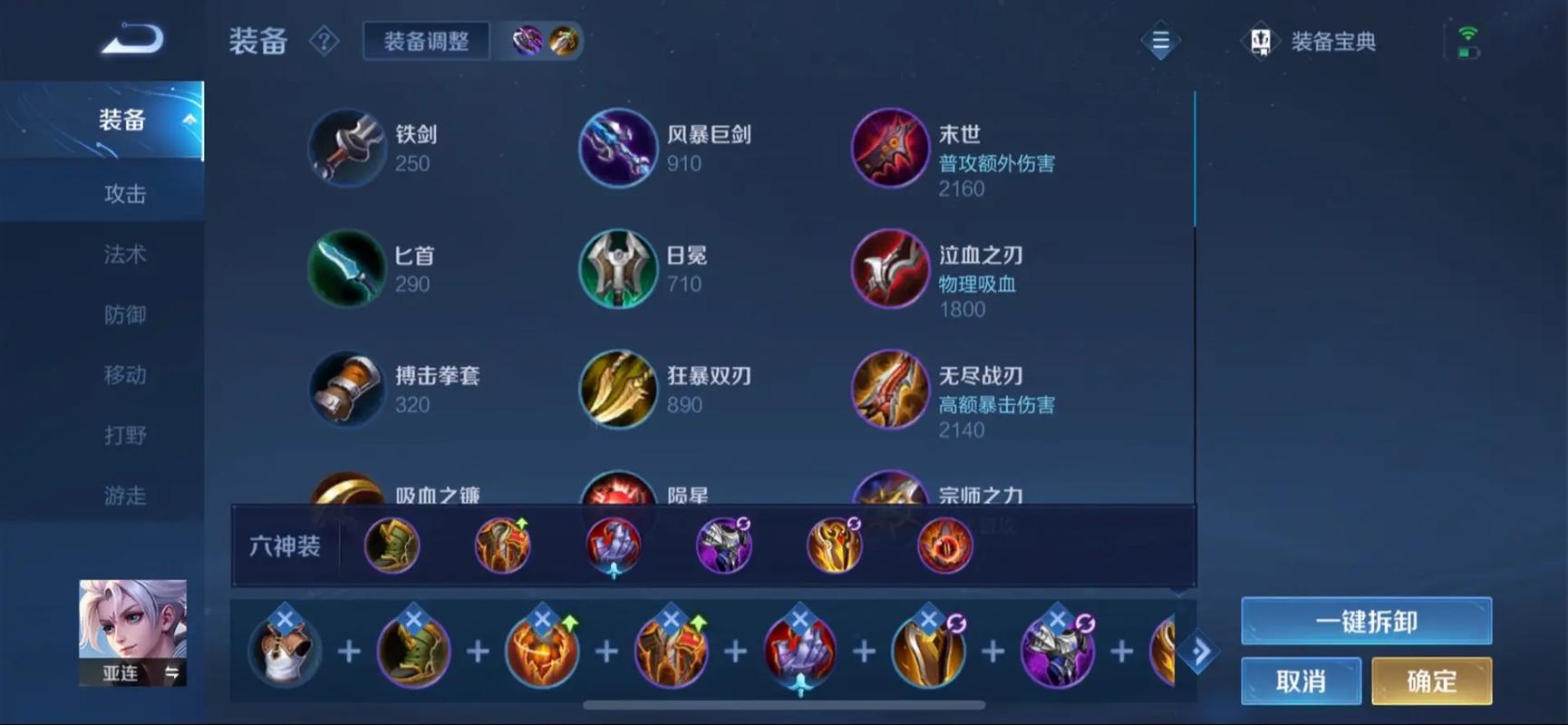 王者荣耀亚连怎么连招