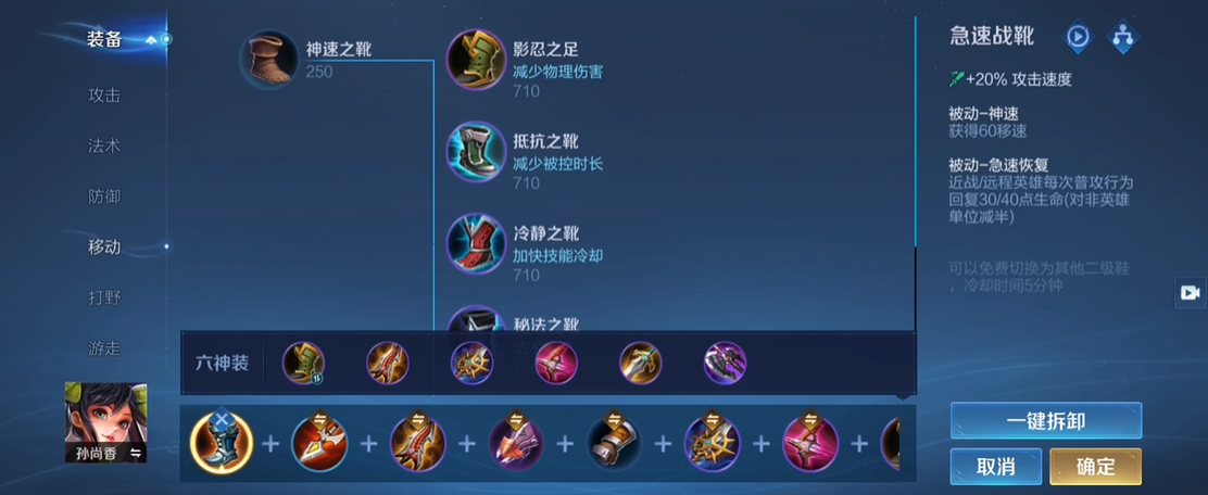 王者荣耀酒鬼剑客出装有哪些推荐