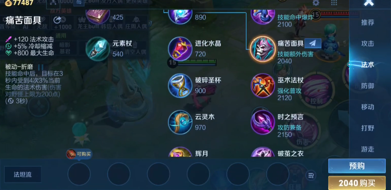 王者荣耀哪吒加张良怎么出装