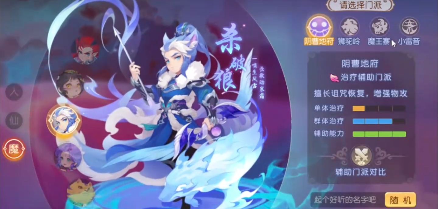 梦幻西游手游后期什么门派厉害 梦幻西游手游后期什么门派厉害