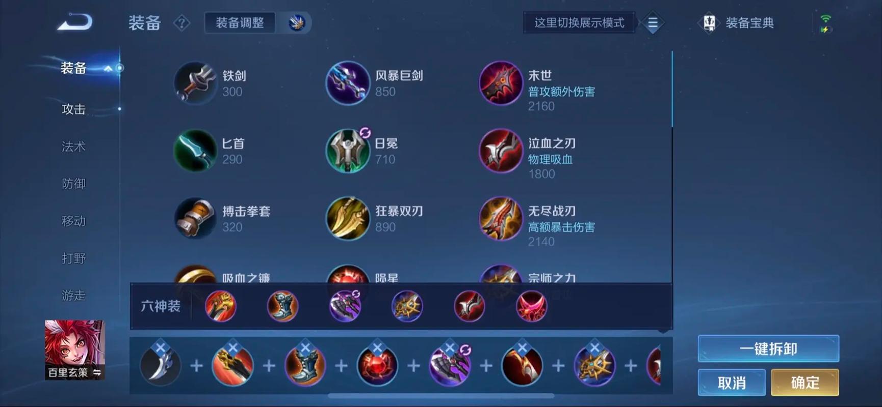 王者荣耀刘邦出装和铭文怎么搭配