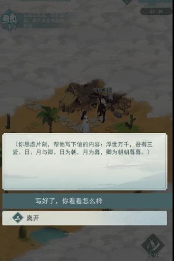 江湖悠悠入寨怎么通关