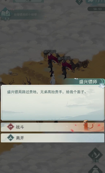 江湖悠悠入寨怎么通关