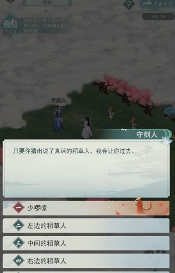 江湖悠悠规矩怎么完美通关