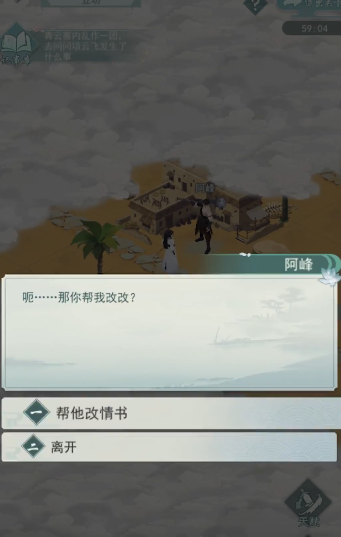 江湖悠悠立功怎么完美通关