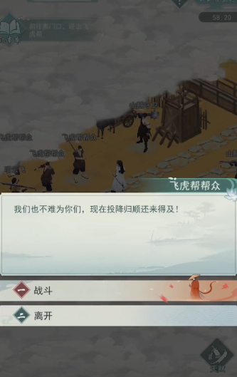 江湖悠悠立功怎么完美通关
