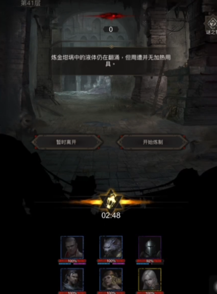 地下城堡3未知的城堡怎么通关