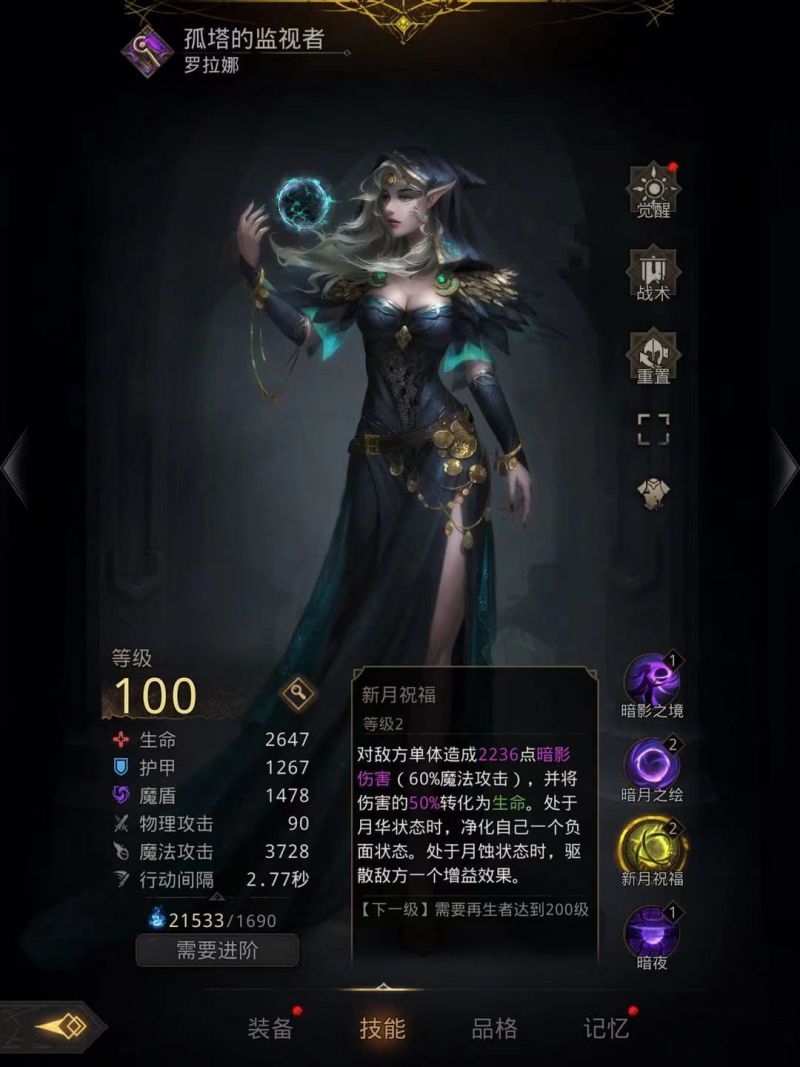 地下城堡3孤塔的监视者好用吗