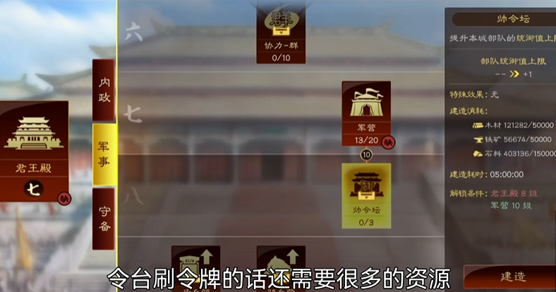三国志战略版如何提升材料