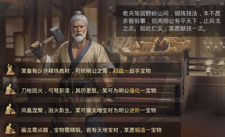 率土之滨宝物怎么培养