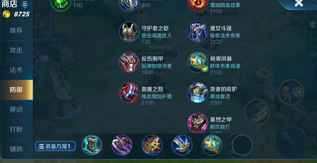 王者荣耀东皇打镜怎么出装