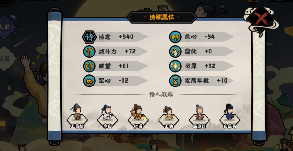 无悔华夏王昌龄好用吗