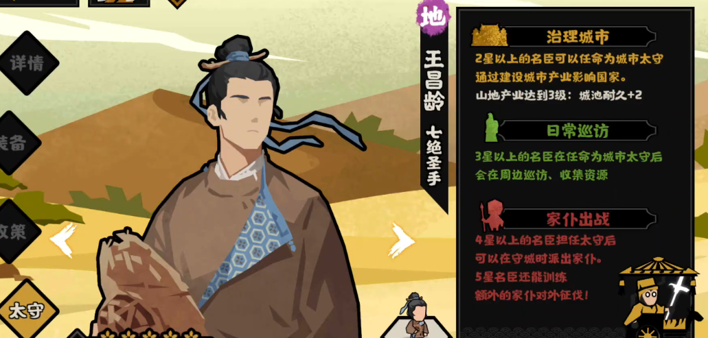无悔华夏王昌龄好用吗
