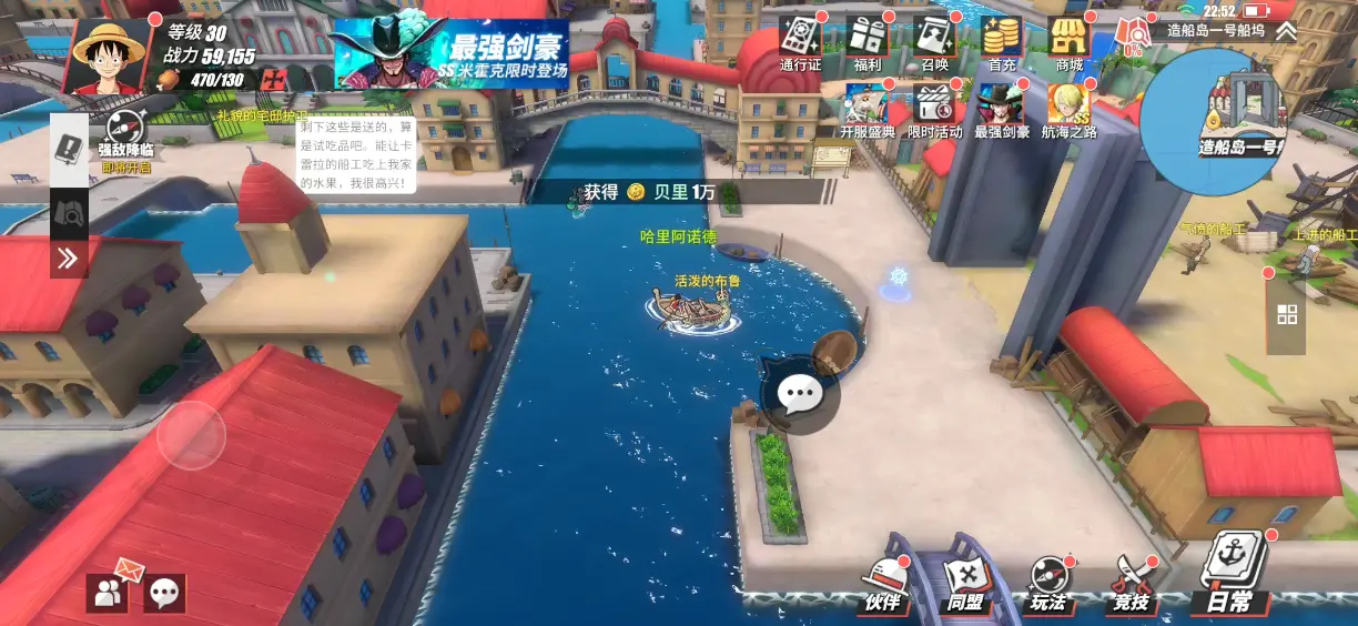 航海王热血航线造船岛的隐藏奖励在哪