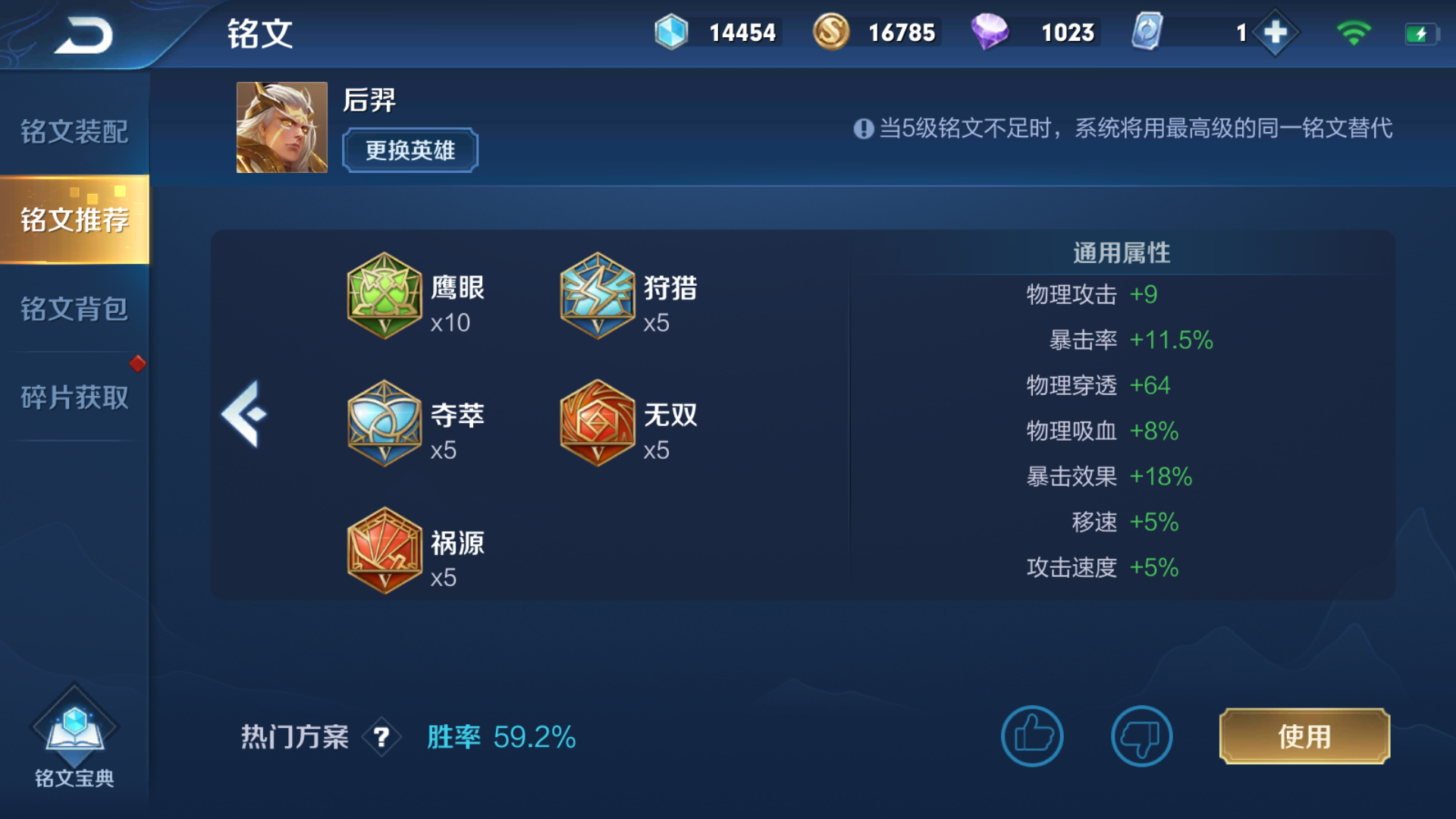 王者荣耀发育型后羿怎么出装 王者荣耀发育型后羿怎么出装