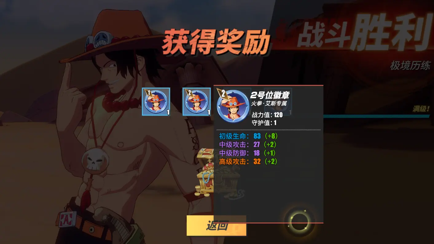 航海王热血航线徽章怎么得