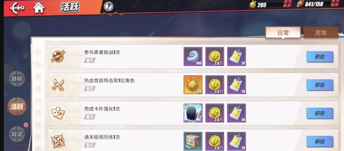 航海王热血航线免费金果怎么得