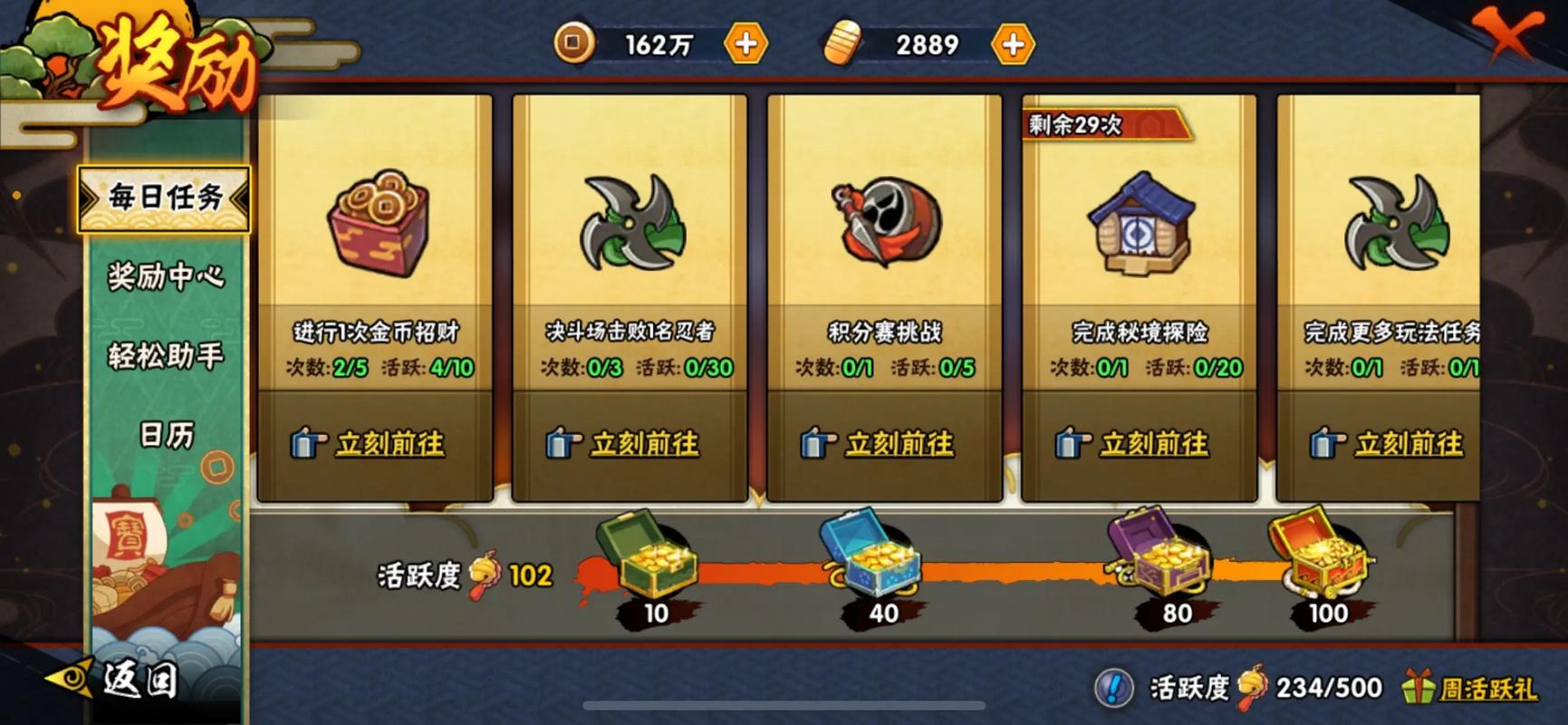 火影忍者手游如何快速攒金币和战力