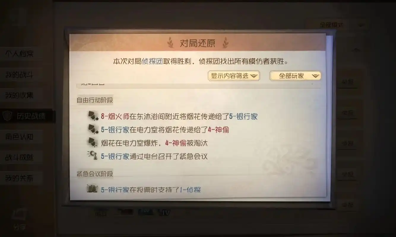 第五人格银行家怎么玩