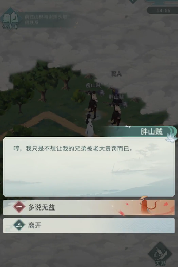 江湖悠悠往事怎么通关