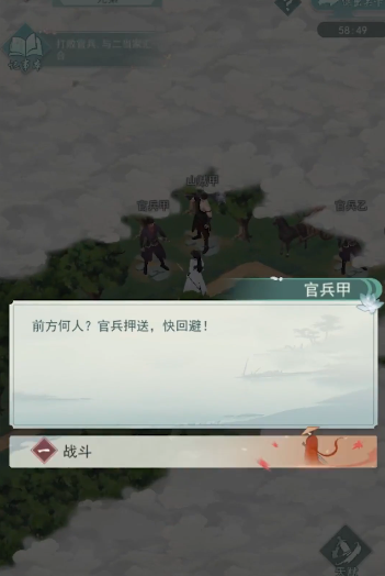 江湖悠悠兄弟怎么通关