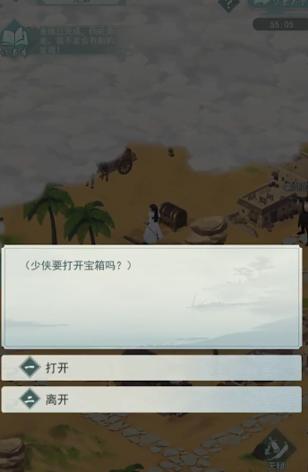 江湖悠悠兄弟怎么通关