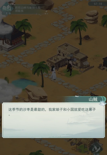 江湖悠悠上位怎么通关
