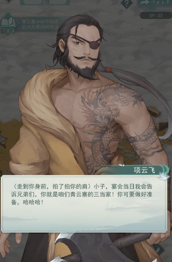 江湖悠悠上位怎么通关