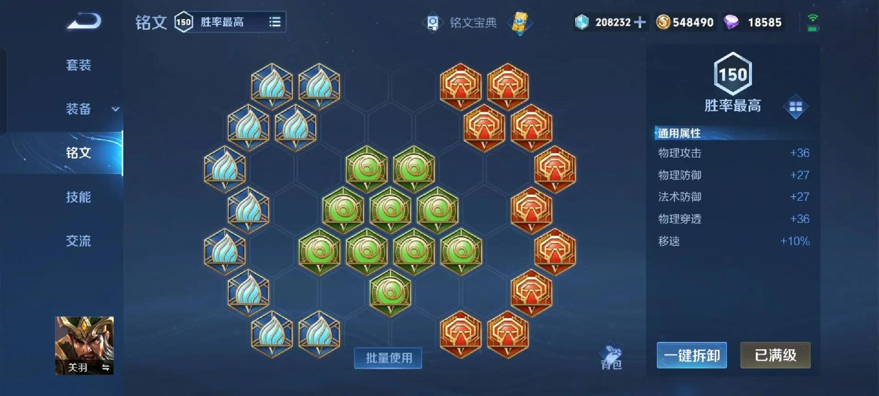 王者荣耀里关羽最强出装是什么