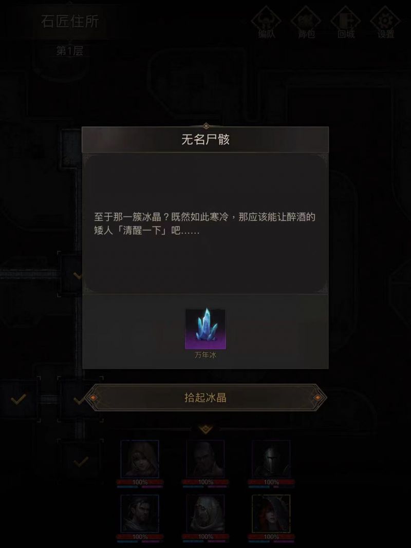 地下城堡3先祖之墓怎么探索