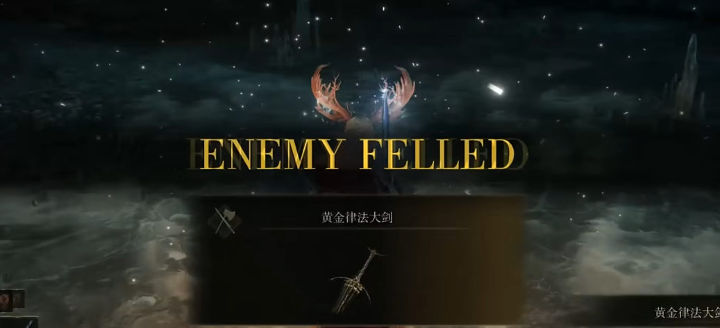 艾尔登法环黄金律法大剑怎么获取