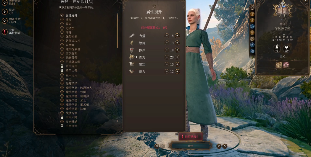 博德之门3幻术法师怎么玩