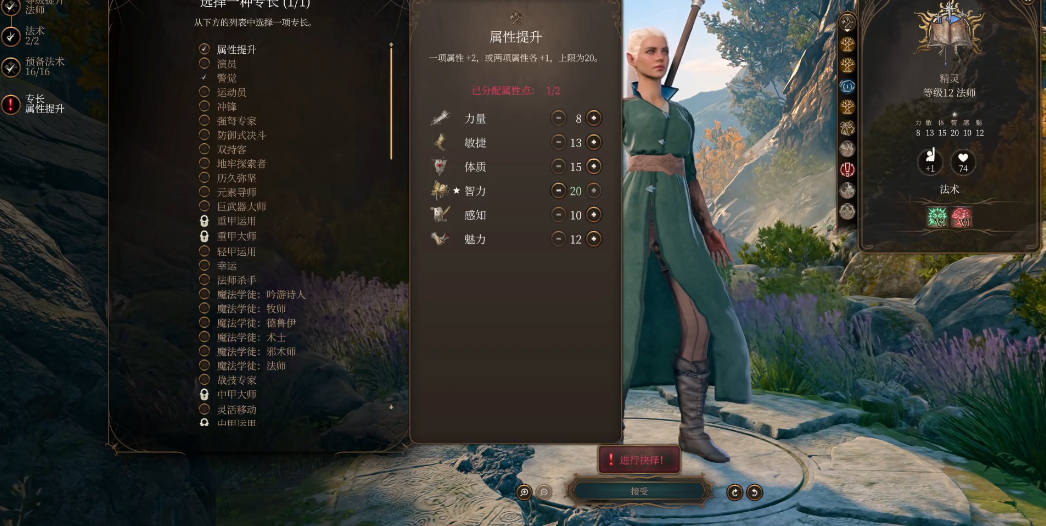 博德之门3战争法师怎么玩