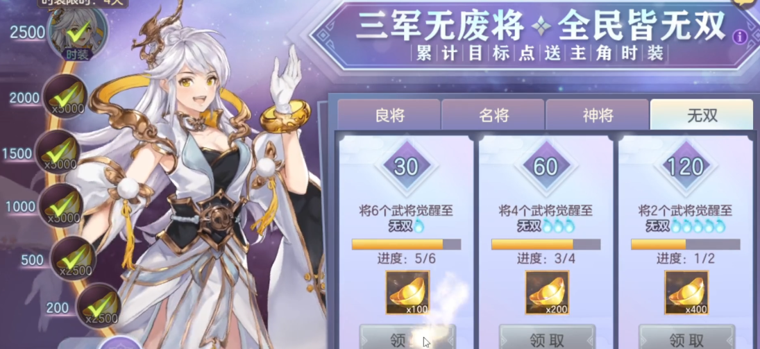 三国志幻想大陆免费时装怎么获得