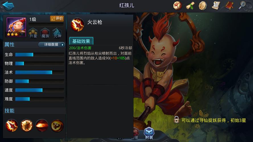 乱斗西游2如何刷金币