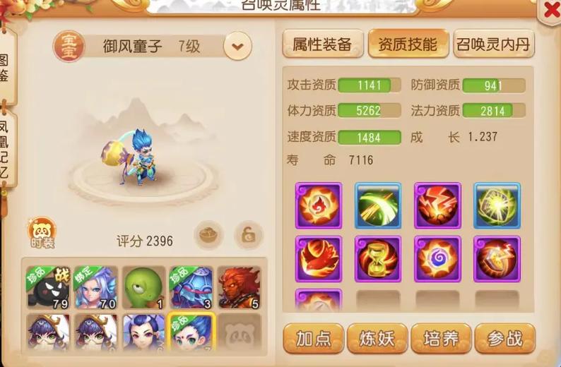 梦幻西游御风童子好用吗