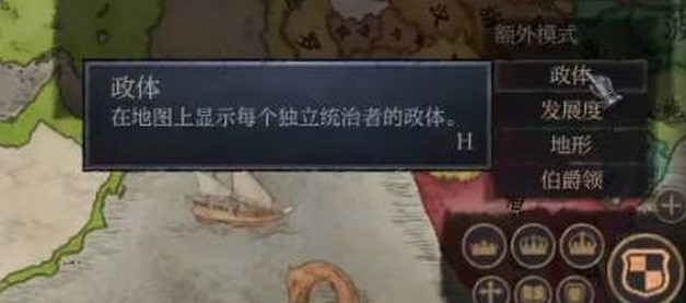 十字军之王3有哪些政体及继承法