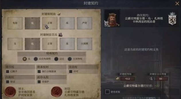 十字军之王3有哪些政体及继承法