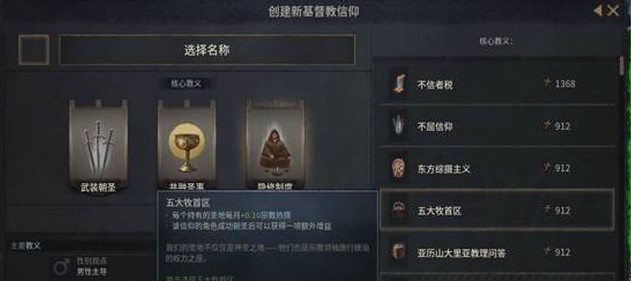 十字军之王3战争和宗教怎么发展