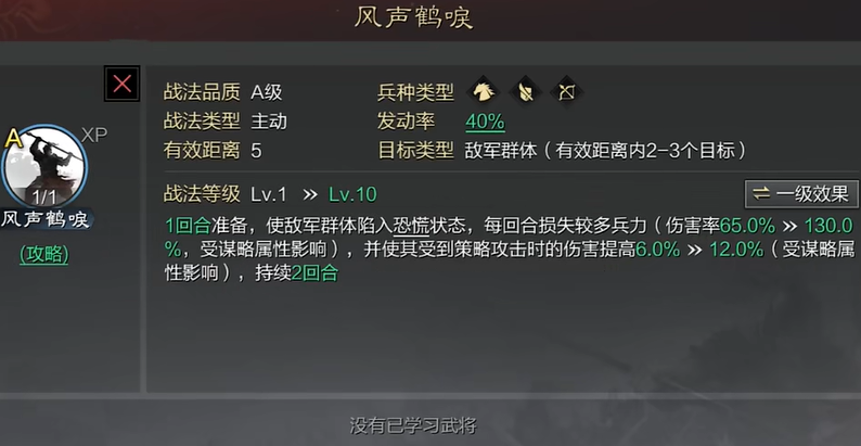 率土之滨五星甘宁怎么配武将